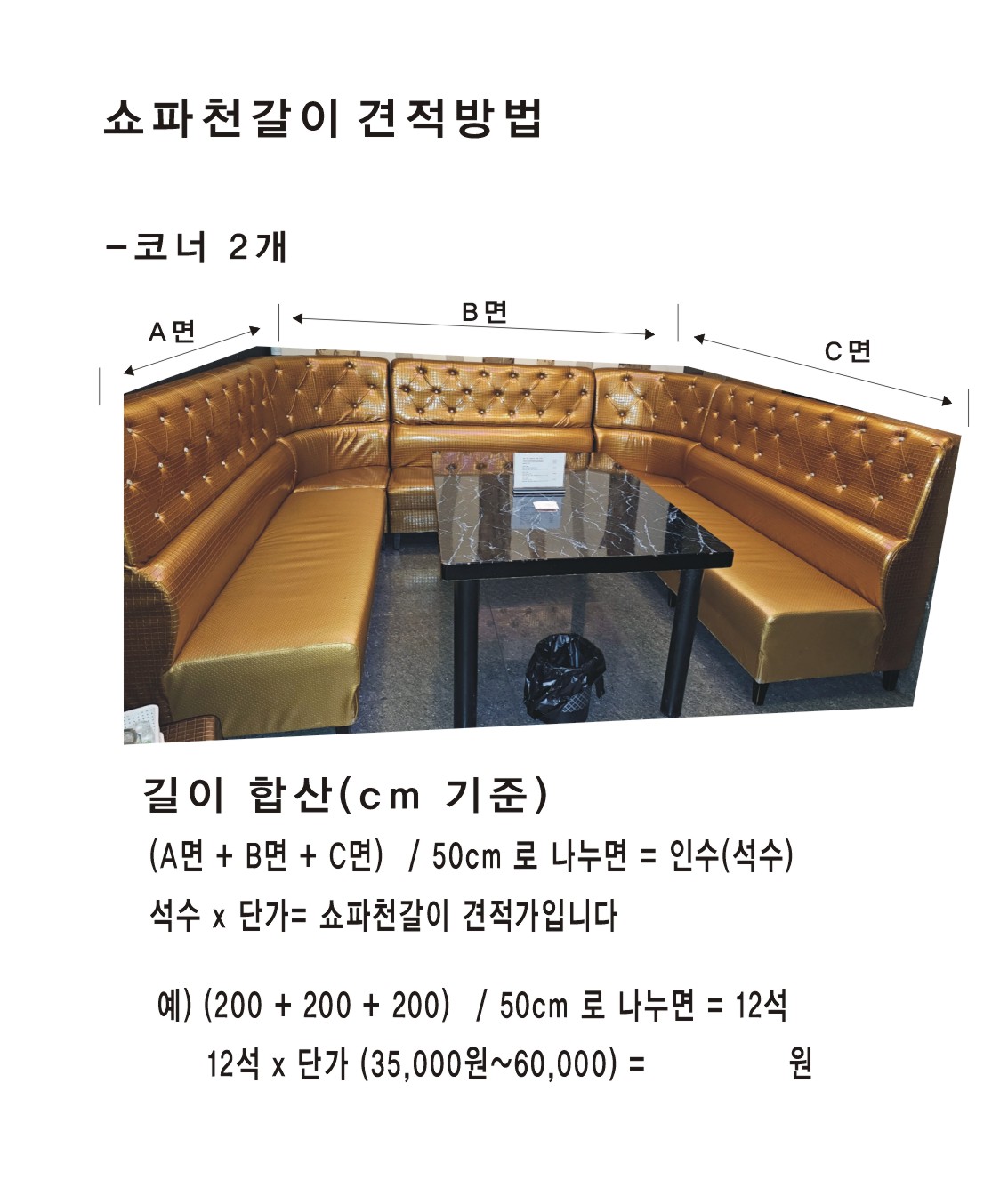노래방쇼파견적