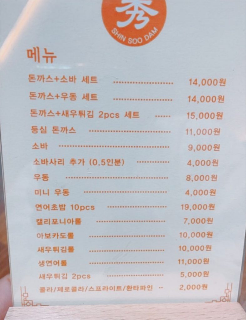 신수담