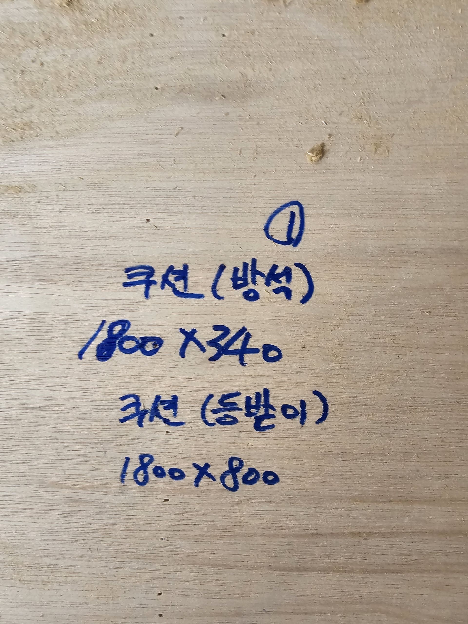 붙박이쇼파, 업소용쇼파 작업의뢰방법