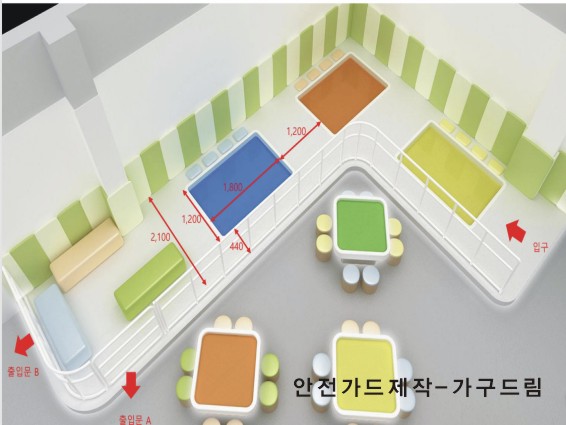 학교, 키즈카페 안전가드 제작안내 학교, 키즈카페 안전가드 제작안내