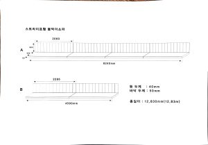 붙박이쇼파제작및 시공